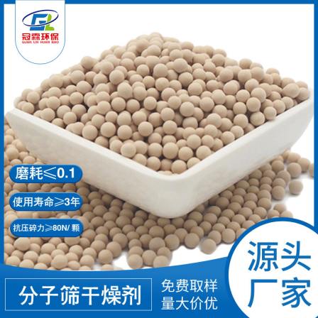 Guanlin supplies 3A molecular sieve adsorbent strip/spherical desiccant for industrial drying of molecules