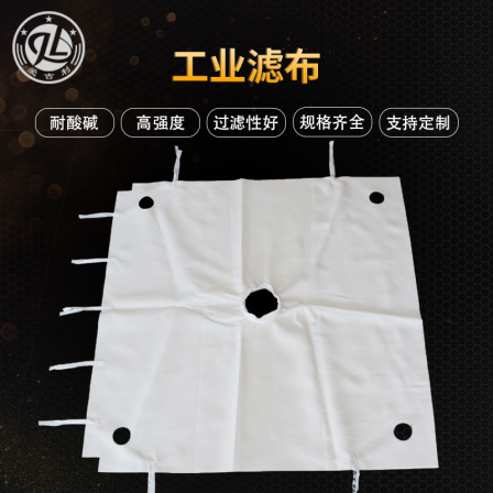 Industrial filter cloth 750B polyester single filament 3927 plate frame filter press sewage coal washing sand washing filter cloth