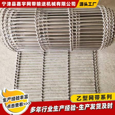 Jiayu B mesh belt manufacturer, flour cake packaging conveyor, conveyor belt, high temperature resistant and not easily deformed