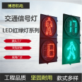 Traffic signs, signal lights, manufacturers, LED indicator lights, flashing lights, traffic warning lights, brightness and intensity can be customized