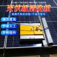 Solar panel cleaning machine, roof photovoltaic panel cleaning robot, photovoltaic panel cleaning equipment manufacturer