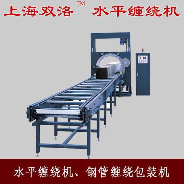 Supply of aluminum profile winding machine for pipes, horizontal winding machine, fully automatic online horizontal winding packaging machine