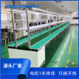 Assembly line, PVC industrial food belt, conveyor light frame, electronic factory assembly, production line, welding belt, smoking hood