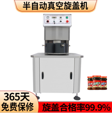 Semi-automatic vacuum capping machine, aluminum capping and tin capping machine, chili sauce capping and capping machine