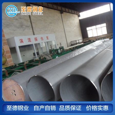 Zhide cold drawn and cold-rolled 304 thin-walled stainless steel pipe 304L stainless steel thin-walled pipe SCH 5s 10s seamless pipe