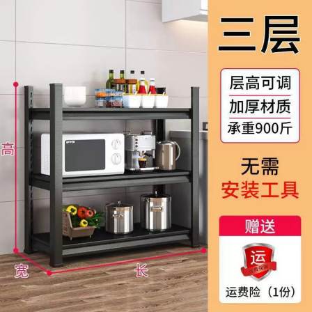 Kitchen storage rack, floor mounted multi-layer microwave oven rack, oven storage rack, multifunctional storage rack