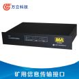 Wanli ICS-220J Mining Information Transmission Interface Monitoring and Transmission Electronic Belt Scale Signal Status