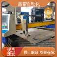 Precision and meticulous work, with quality as the king's standard. Gantry cutting machine, handheld Xinlei