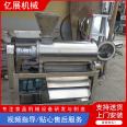 Sour jujube and mango seedless pulping machine, celery, coriander, goji berry juice squeezing equipment, large-scale industrial grape spiral juicer