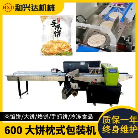 Big cake Cong you bing automatic packaging machine Baozi pastry nitrogen filled food bagging machine Mantou pillow packaging machine