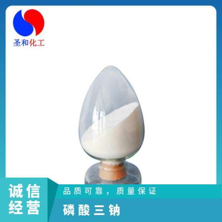 Shenghe Chemical Large Industrial Trisodium Phosphate High Content 98% Boiler Rust Water Treatment