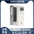 ACS510 series frequency converter ACS510-01-046A-4 22kw brand new original genuine product