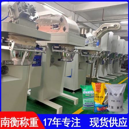 25kg automatic weighing packaging molding line packaging machine granulation particle automatic packaging machine Nanheng