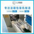 Multifunctional Bathbrush Packaging Machine, Yongchuan Machinery Source Manufacturer Bathbrush Packaging Machine 250x Model