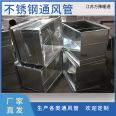 Galvanized white iron sheet air duct, stainless steel ventilation duct processing, common plate flange source factory processing and customization