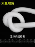 Curtain wall foam strip caulking high density foam rod sponge strip solid door and window sofa filling white strip round