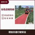 Construction of a new type of colored asphalt pavement material, spraying, and color modification of permeable pavement