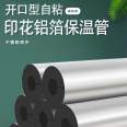 Flame retardant and sound-absorbing air conditioning rubber plastic pipe shell, Class B1 thermal insulation pipe, high-temperature resistant aluminum foil rubber plastic sponge pipe