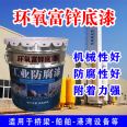 Two component gray epoxy zinc rich primer with high adhesion iron red epoxy primer