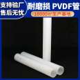 Qiansi imported PVDF pipes use thickened chemical plastic pipes that support customized and arbitrary cutting