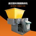 Agricultural film shredder, single axis waste woven bag, film crusher, roll cutting, non wrapping knife, Xinshichang Machinery