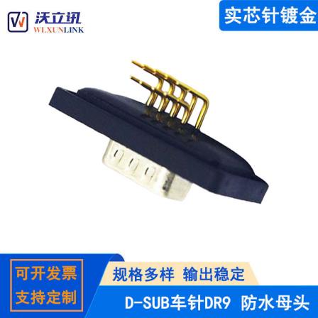 DR9 connector 90 degree plug-in waterproof joint, car made gold plated solid core bent pin DSUB9PIN serial port male
