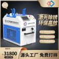 Strong far laser cleaning machine rust removal machine metal surface coating rust removal paint removal mold cleaning mobile and portable