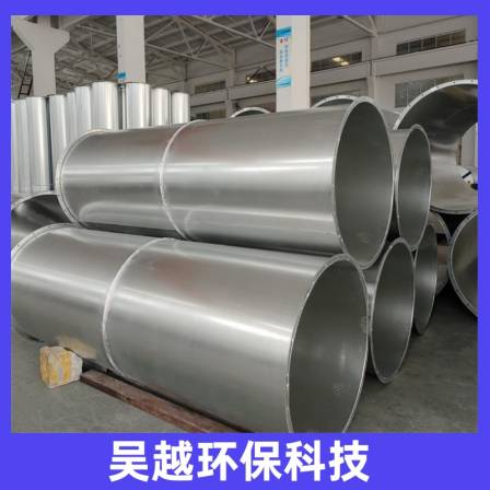 Corrosion resistant stainless steel welded air duct and seamless smoke exhaust pipe for Wuyue Environmental Protection Industry
