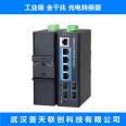 Fiber Optic Transceiver Industrial Grade Optoelectronic Converter 4 Optical 4 Electrical Gigabit WEB Managed Ring Network SFP Port Switch