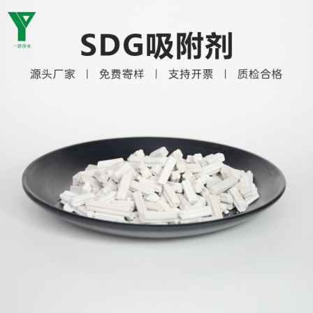 SDG adsorbent steel plant desulfurization and denitrification agent industrial waste gas treatment - clean water