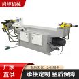 Shangguo Machinery 60NC Fully Automatic Hydraulic Pipe Bending Machine Stainless Steel Pipe High Speed Pipe Bending Machine