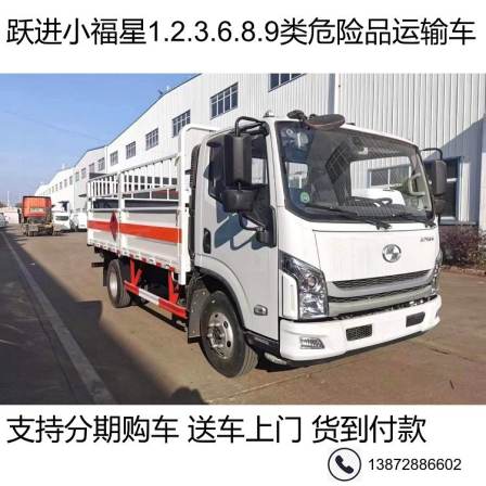 Leap Forward 170 Horsepower Large Capacity Class 2 Dangerous Goods Vehicle Oxygen Cylinder Vehicle 4m ² High Board Announcement Parameters