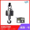 Baiying OCS with Wireless Hook Scale Hardware Factory Crane Weighing 50t Electronic Hanging Scale 3000kg Printed Hanging Scale