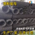 Circular Plastic Blind Ditch Park Scenic Area Non woven Fabric Flower Pipe Community Greening Underground Permeable Blind Pipe