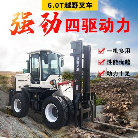 Off road forklift four-wheel drive 3 tons 5 tons 6 tons T tail crane internal combustion hydraulic stacker Cart lift loader