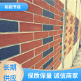 Baineng Red Brick Grain Wood Grain Flexible Stone Soft Ceramic Tile with Good Wall Effect New Environmental Protection and Energy Saving Materials