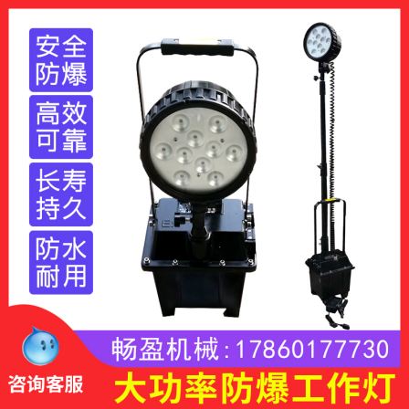 LED explosion-proof lamp, mine explosion-proof tunnel lamp, waterproof and explosion-proof miner's coal mine worker's lamp, strong light, underground lighting lamp