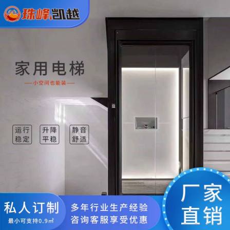 Household elevator, small two-story, three story indoor villa, four story sightseeing hydraulic lifting and traction elevator