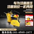 manufacturer's spot electric gasoline diesel road cutting machineconcrete cement road cutting machine