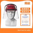 Protective headgear with impact resistance and high transparency, hat band type polished surface screen core YX-MP