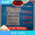 Porcelain white shading ABS Taiwan Qimei/PA-747S opaque LED application titanium white shading raw material