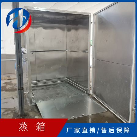 Stainless steel single door egg soup steam steamer with 36 plates, manufacturer customized sweet potato cart style steam room