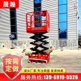 Mobile self-propelled lifting platform, fully self-propelled elevator, indoor small electric high-altitude vehicle Shenghan Machinery