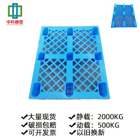 1210 grid nine foot plastic pallet moisture-proof floor board Supermarket logistics turnover forklift pallet plastic pallet