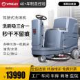 Driving type floor scrubber Factory shopping mall Office building basement cleaning, cleaning, and floor scrubber X5