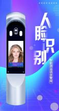 New Health Code Face Recognition Integrated Machine Production Temperature Measurement Face Machine Integrated Big Data Platform