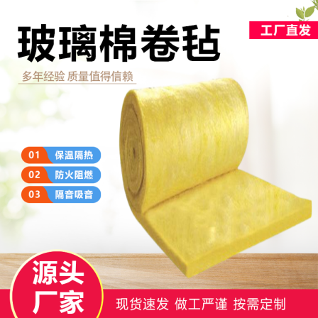 Ultra fine glass wool roll felt 35mm thick, convenient for cutting, used for various transportation tools, Guanwang Energy Saving