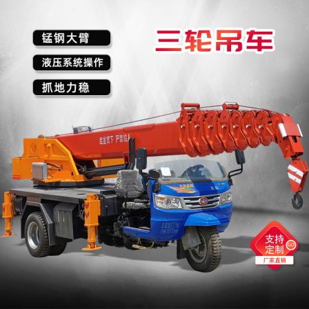 Three wheeled crane, agricultural and garden truck mounted crane, building hydraulic telescopic boom crane, Guisheng