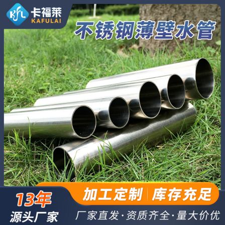 Anhui 304 thin-walled stainless steel water pipe double clamp pressure socket welding stainless steel pipe fittings flexible connection water supply pipeline
