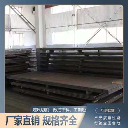 Wear-resistant steel plate nm400 is easy to machine, light in weight, high in hardness, convenient in processing, and flexible in processing. Litao steel pipe